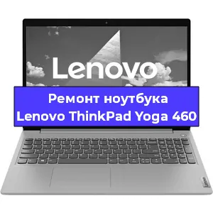 Замена батарейки bios на ноутбуке Lenovo ThinkPad Yoga 460 в Перми